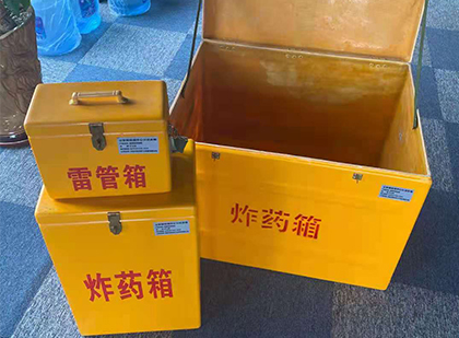 洛南玻璃钢（雷管）炸药箱