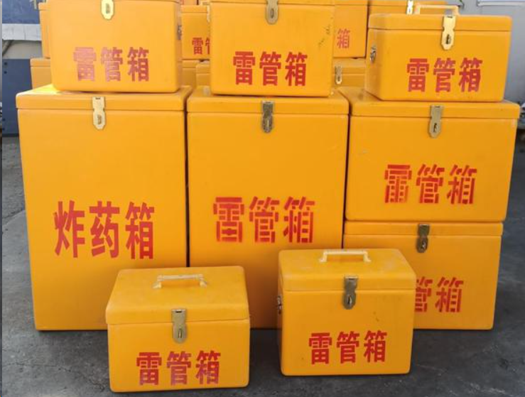 洛南如何区分炸药箱与雷管箱?