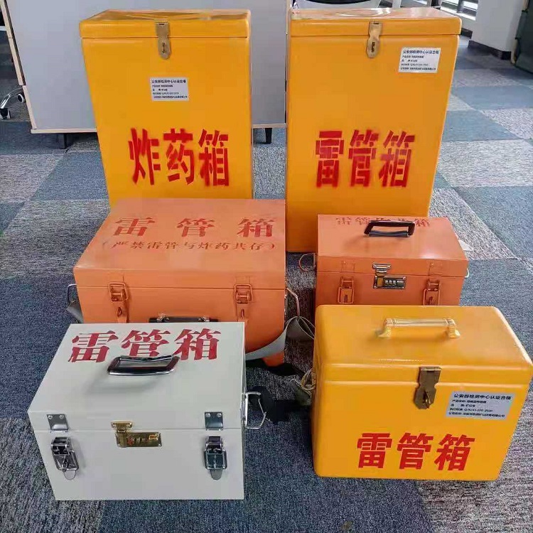洛南雷管作业箱的设计与应用标准