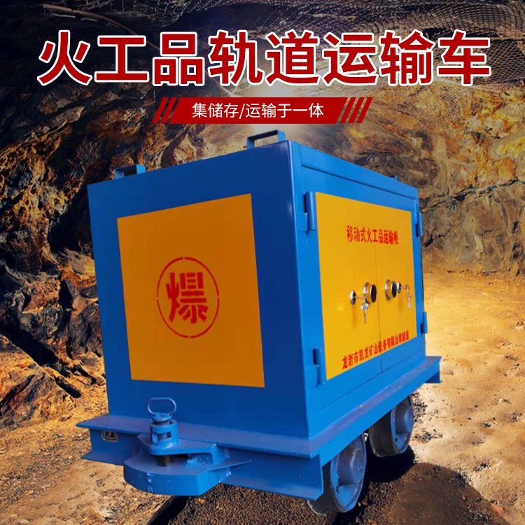 洛南凯龙KL-600YD移动式火工品运输车的标准规格型号和尺寸说明