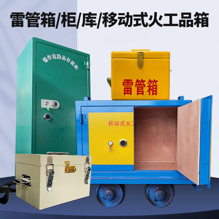 洛南凯龙KL-600YD/KL-762YD/KL-900YD火工品运输车的标准规格型号和尺寸说明